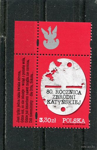 Польша. 80 лет Катынских событий