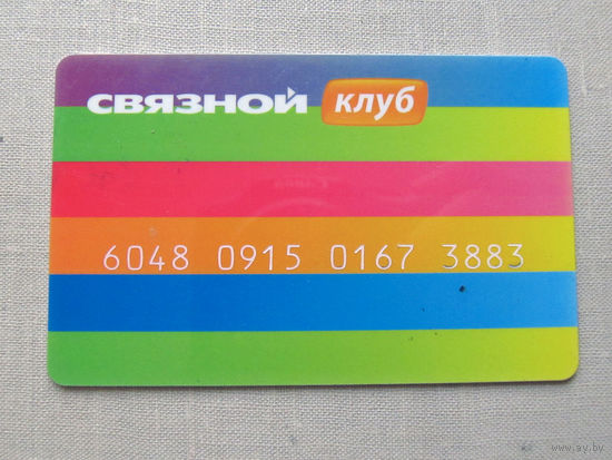 ВФ 25-03 Карта Связной Клуб Россия 2000-е