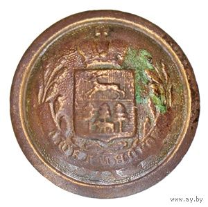 Пуговица чиновников Люблинской губернии Царства Польского 1869-1917. 20 мм