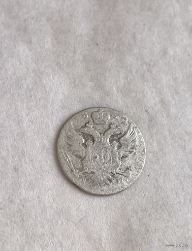 5 грошей 1829