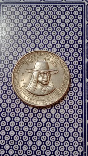 Перу 5 солей 1971 независимость 150 лет