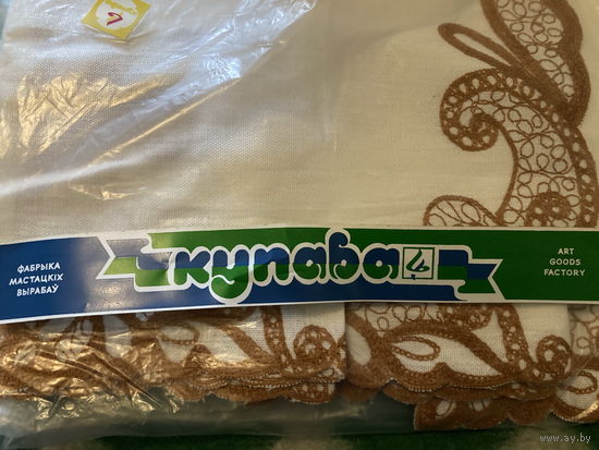 Скатерть и 6 салфеток, лен, вышивка, Фабрика художественных изделий Купава СССР