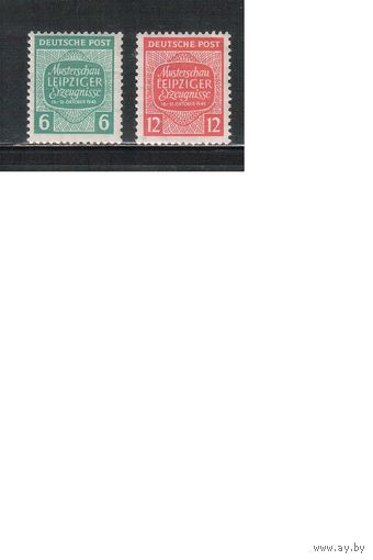 Германия-1945,(Мих.124-125) **  , Лейпцигская ярмарка, Советская зона оккупации,Западная Саксония (полная серия)