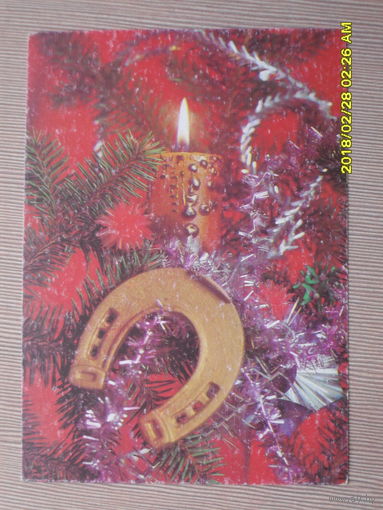 ЧИСТАЯ ПОЧТОВАЯ ОТКРЫТКА "С НОВЫМ ГОДОМ" фото,Л.КРУЦКО. 1991г. СВЕЧА.ПОДКОВА.