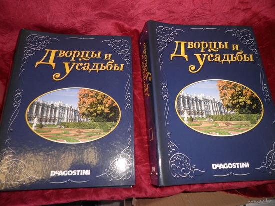 Дворцы и Усадьбы,журналы в папках(комплекты).Новое.С рубля.