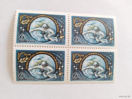 СССР  1975    1м    серия
