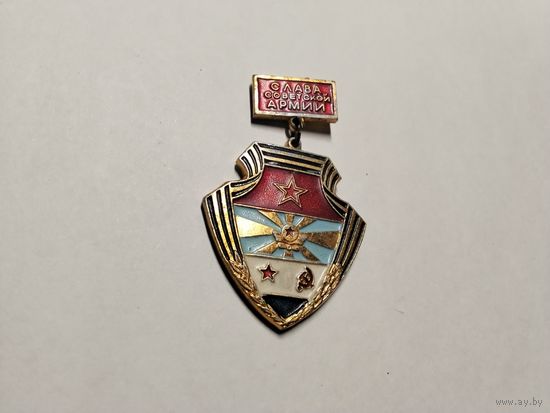 Слава советской армии