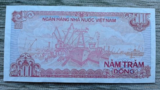 Werty71 Вьетнам 500 донгов 1988 UNC Банкнота Корабль