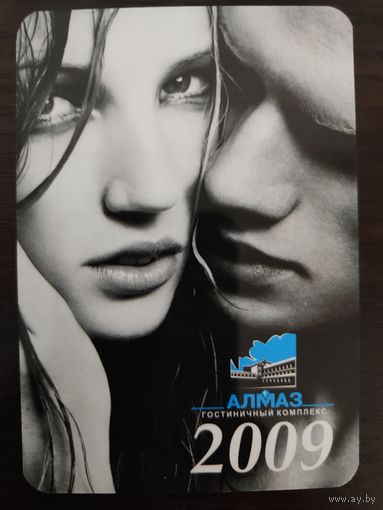 Календарик карманный 2009г
