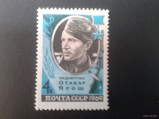 Ссср 1969.  Отакар ярош.