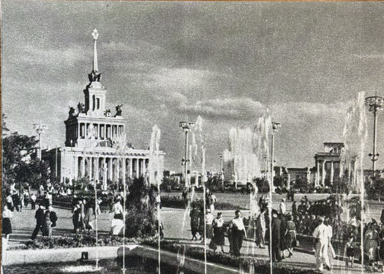 Открытое письмо Всесоюзная сельскохозяйственная выставка Вид на главный павильон 1954