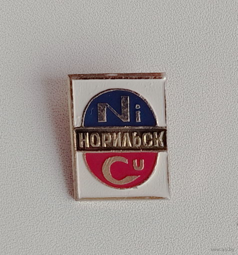 Норильск. В-21.