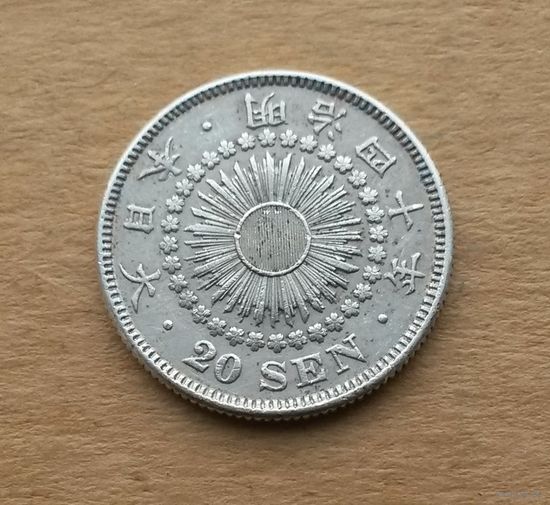Япония, 20 сенов 1907 г., серебро 0.800, период Мэйдзи (1868-1912)
