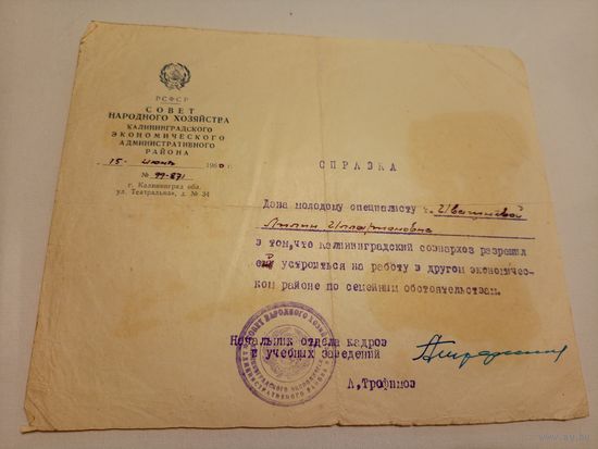 Документ БССР\2