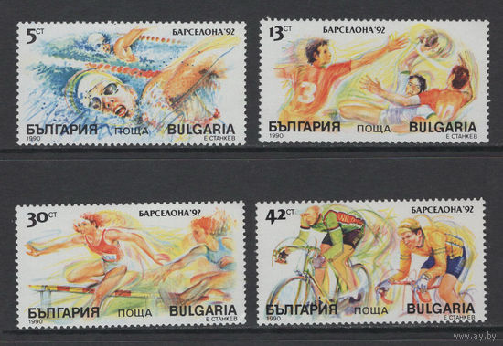 Болгария 1990 Спорт Летние Олимпийские игры в Барселоне