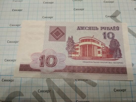Банкнота 10 рублей Беларуси 2000 года цена за 1 шт.