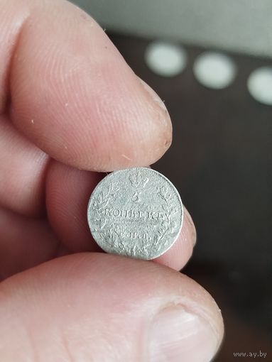 5 копеек 1819