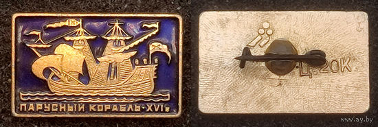 Парусный корабль XVI в.