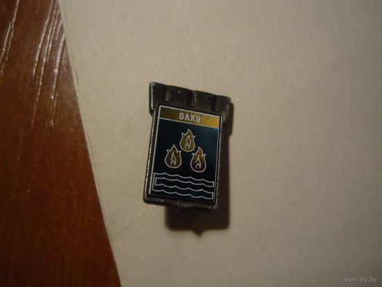 БАКУ
