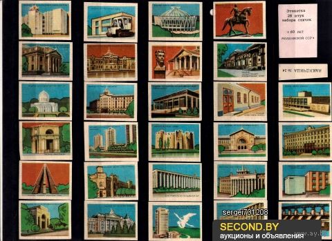 Набор спичечных этикеток "60 лет молдавской ссср"