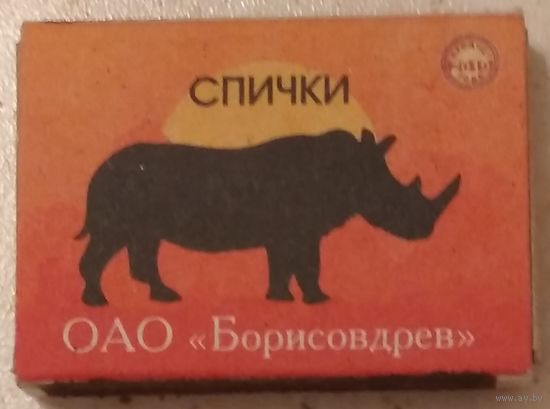 Спичечный коробок. Носорог (ТУ вместо ГОСТ, иной штрих-код) . Возможен обмен
