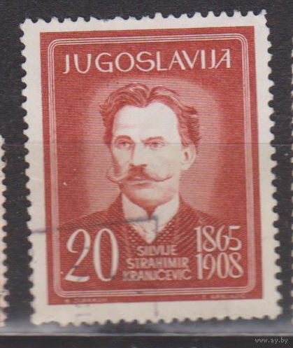 Известные люди Личности Югославия 1960 год лот 12