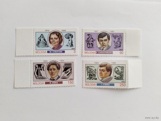 Молдова  1994  4м