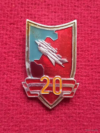 Армия. Авиация. ВВС. 20 лет Истребительному АП - 2 ОА ПВО, Минск