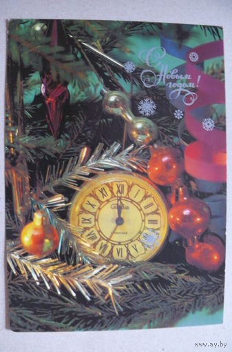Савалов Е., С Новым годом! 1985, 1986, подписана.