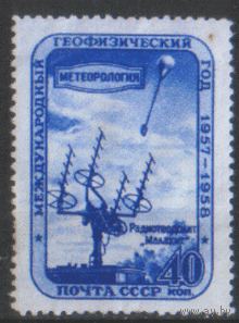 Заг. 2090А. 1958. Метеорология. ЧиСт.