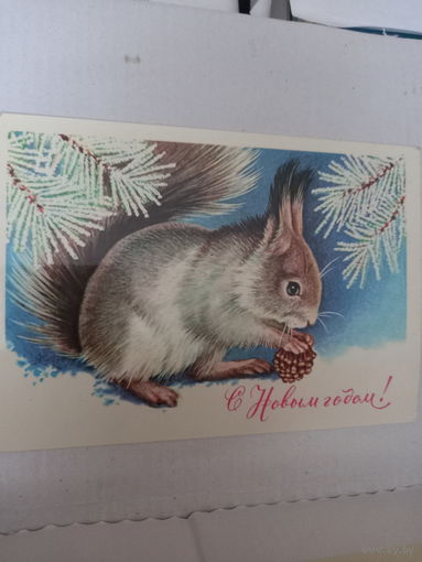 С Новым годом!