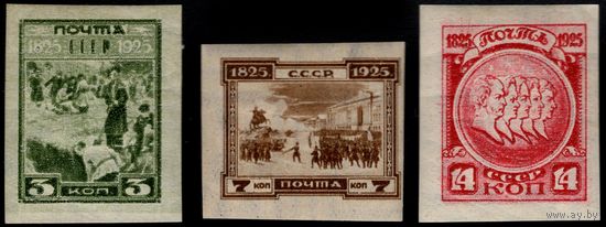 СССР-1925. 100-летие восстания декабристов. Без перфорации. СК 112-114.