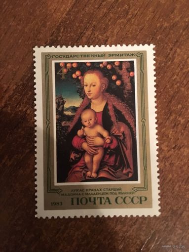 СССР 1983. Лукас Кранах Старший. Мадонна с младенцем под яблоней.