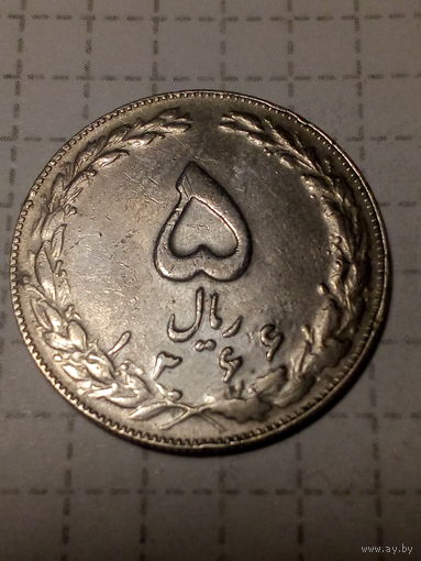 5 риалов Иран 1987 год