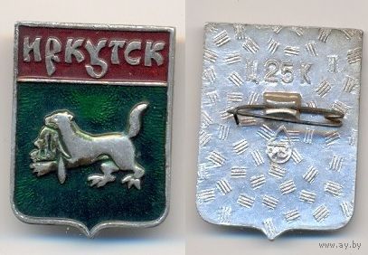 Иркутск 2.