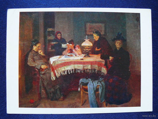 Касаткин Н. А., Клевета, 1980.
