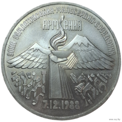 3 рубля 1889 Армения люкс