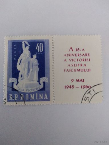 Румыния 1960