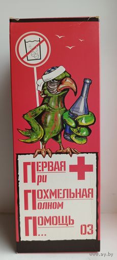 Набор "Первая похмельная помощь"