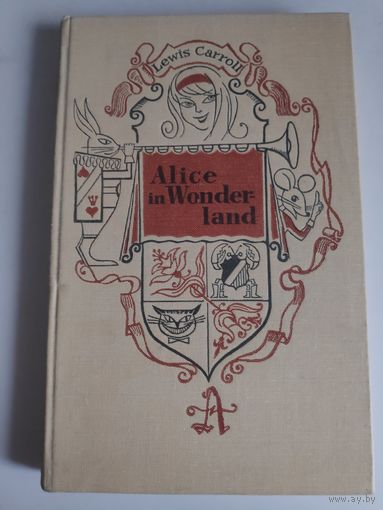 Lewis Carroll. Alice in Wonderland. (на английском)