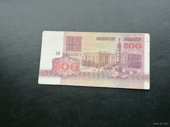 Беларусь 500 рублей 1992 АВ