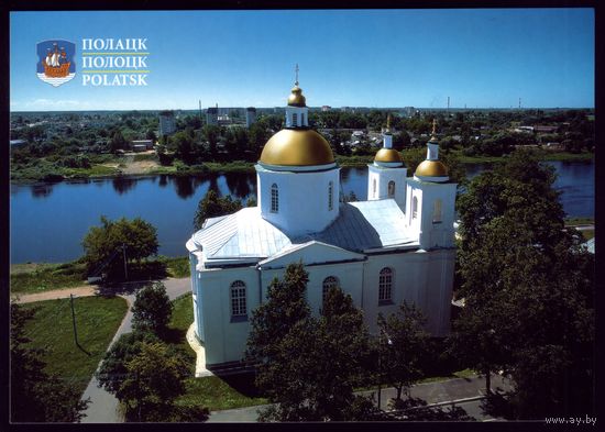 2010 год Полоцк Собор явления Иисуса Иосифовича