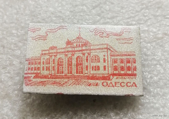 Одесса #3520-CР56