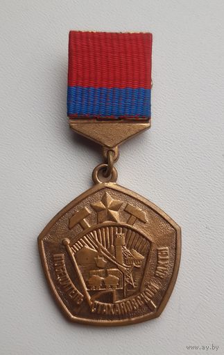 Знак Победитель Стахановской вахты ЛКСМУ