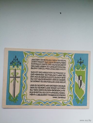 Нотгельды 50 пф. 1921 с рубля