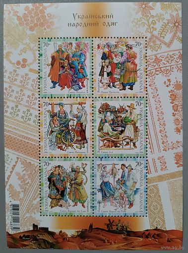 Народная одежда. Украина, 2006. Малый лист