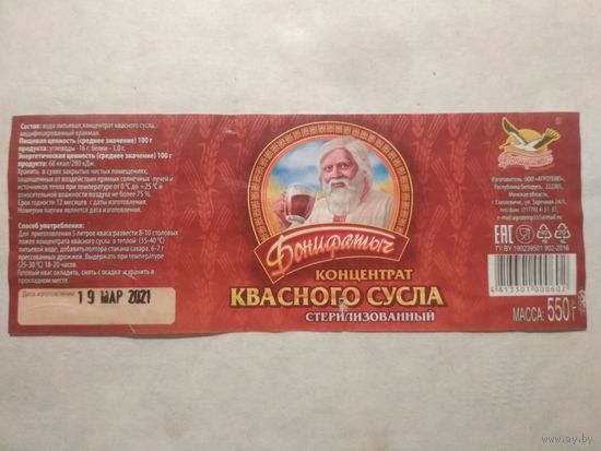 Этикетка от кваса. Смолевичи