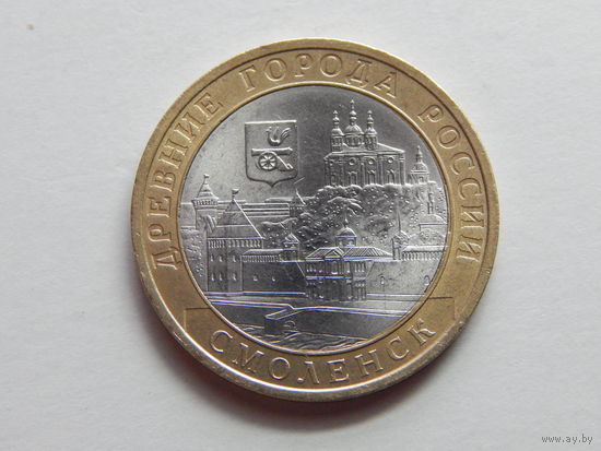 Россия 10 рублей 2008г.Смоленск.