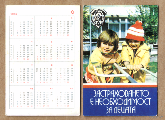 Календарь Страхование детей 1982 (Болгария?)