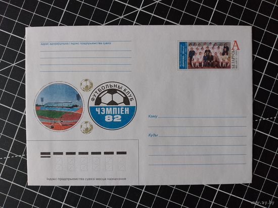 Беларусь. Оригинальная марка. 2002. ОМ-35. Минское "Динамо"